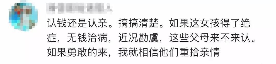 24岁美籍华裔女孩回中国寻亲，曾被遗弃的她被五六对父母争相认领（组图） - 11