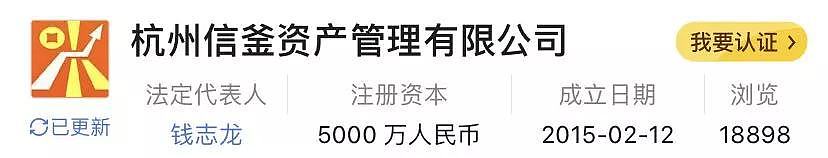 他自称是阿里75号员工，参与创办了支付宝，如今主动投案（组图） - 4