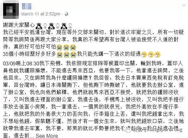 4名中国女孩出国旅游却被关押18天，只因过海关时忽略了这件事儿...（组图） - 7