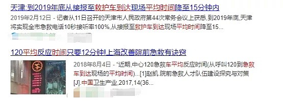 杨文医生遇害5天后，聊聊这些“真相”：比起国外，在中国看病真的很幸福！（视频/组图） - 2