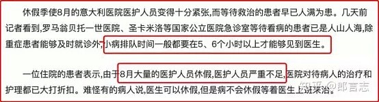 杨文医生遇害5天后，聊聊这些“真相”：比起国外，在中国看病真的很幸福！（视频/组图） - 11