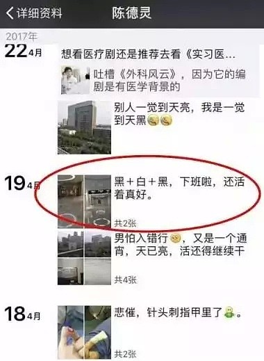 杨文医生遇害5天后，聊聊这些“真相”：比起国外，在中国看病真的很幸福！（视频/组图） - 15