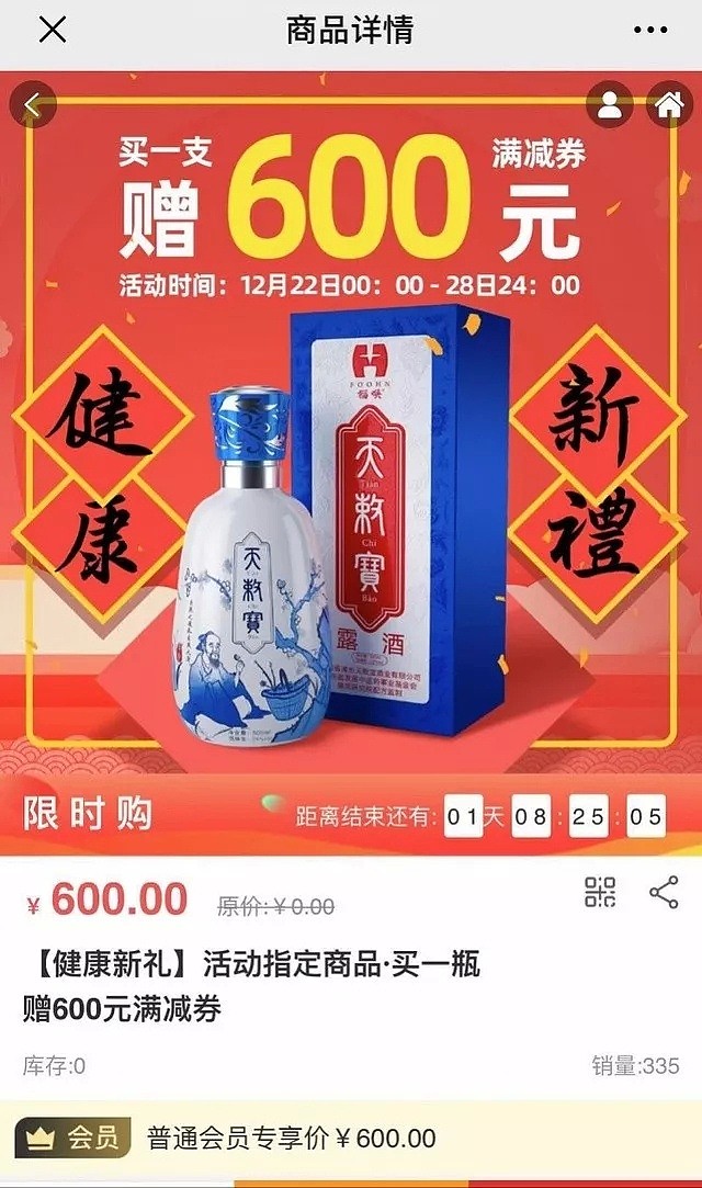 视频疯传！华人富豪台上发表长寿之道，下一秒倒地猝死！网传身家60亿...（视频/组图） - 5