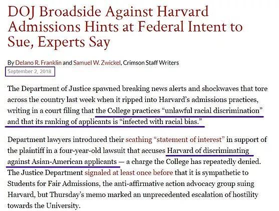 美国司法部和哈佛、耶鲁等名校杠上了：拒绝垄断，禁止歧视亚裔