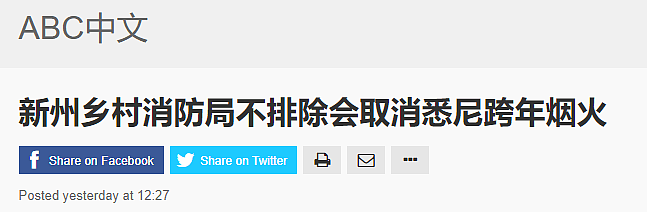 人从众𠈌！上百万人涌入悉尼CBD，现场彻底沦陷！华人穿汉服跨年，全部实况在此（视频/组图） - 50