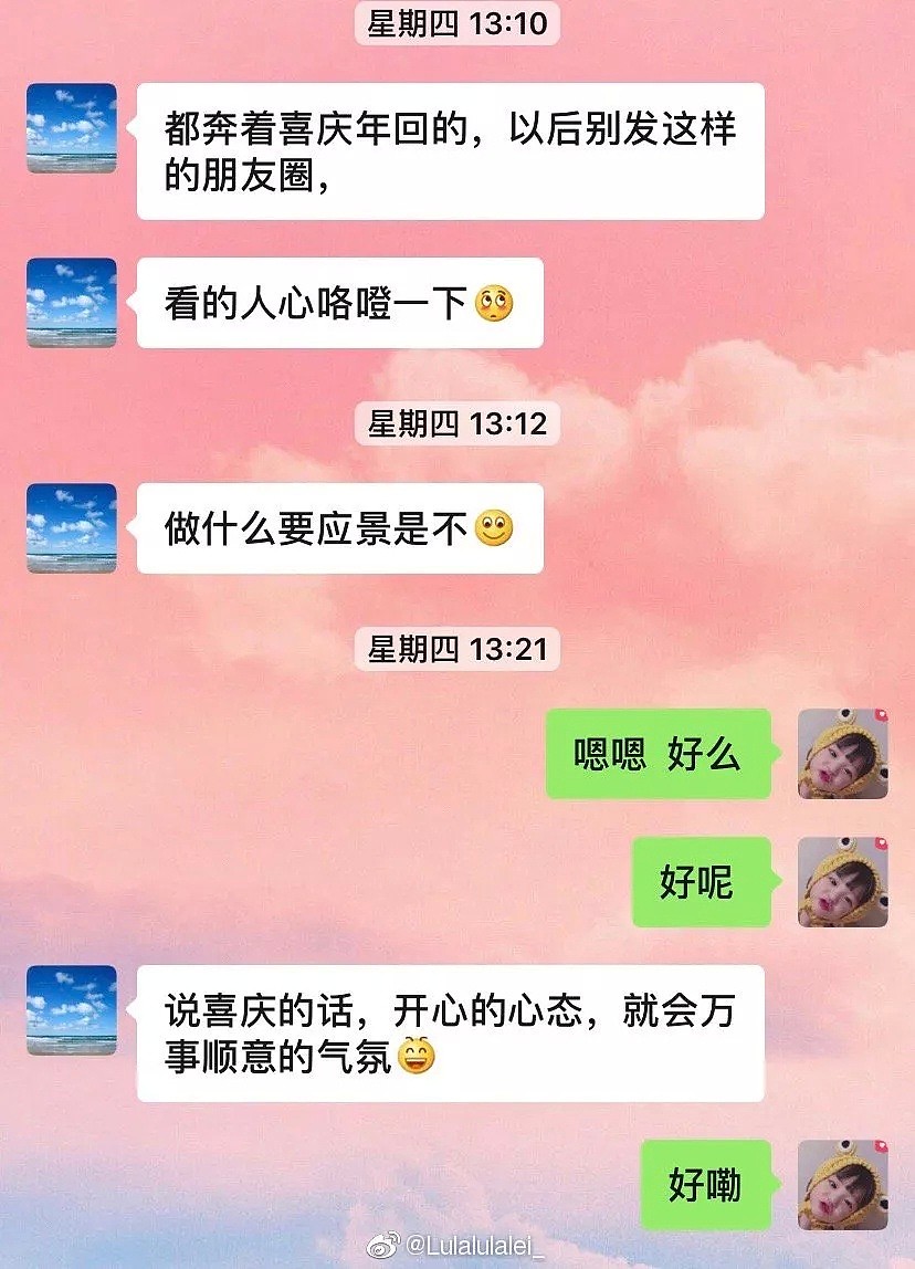 【爆笑】发朋友圈一定要屏蔽爸妈！太可怕了哈哈哈哈哈哈！（组图） - 11