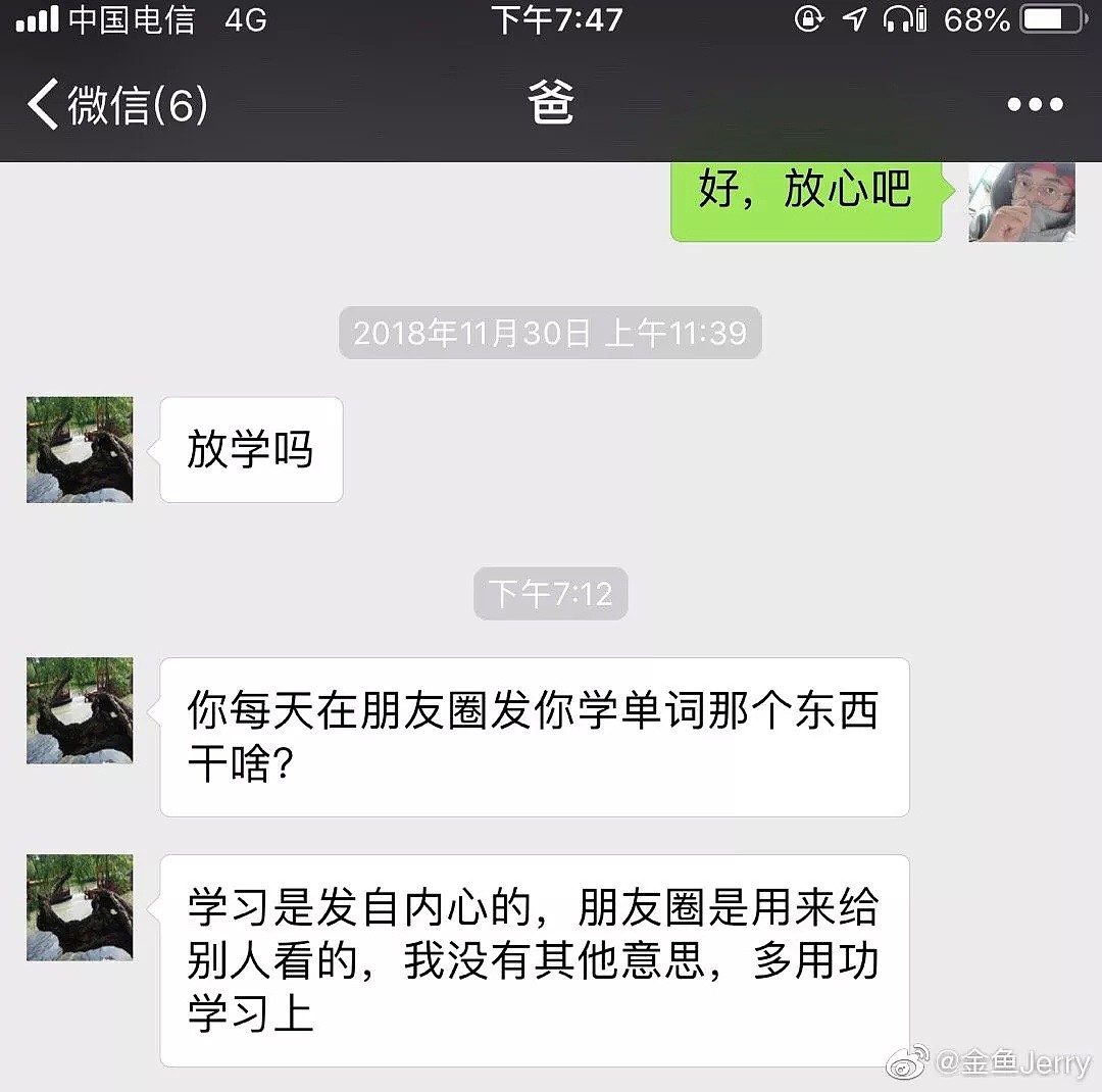 【爆笑】发朋友圈一定要屏蔽爸妈！太可怕了哈哈哈哈哈哈！（组图） - 19