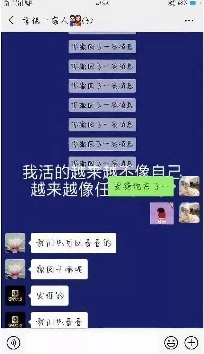 【爆笑】发朋友圈一定要屏蔽爸妈！太可怕了哈哈哈哈哈哈！（组图） - 22