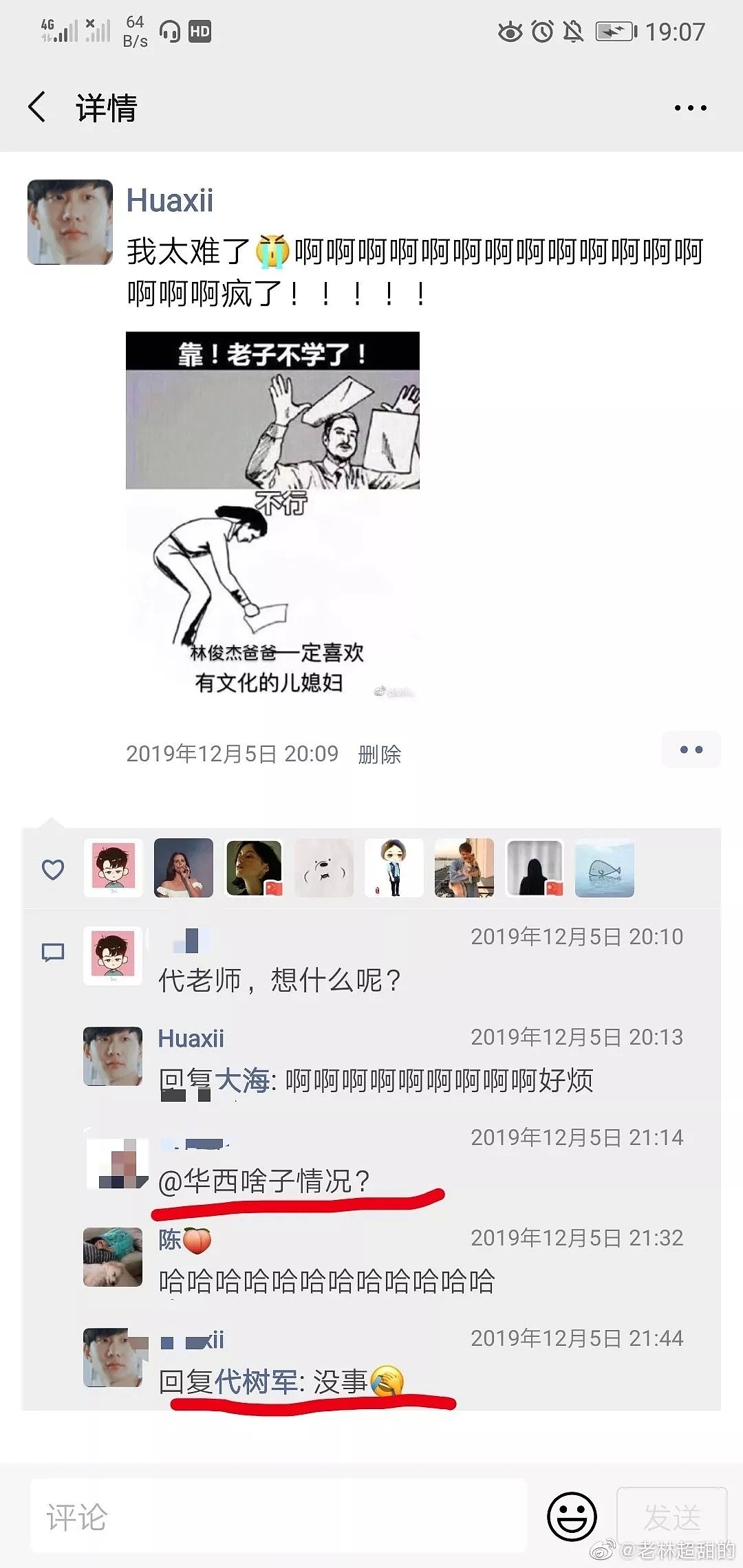 【爆笑】发朋友圈一定要屏蔽爸妈！太可怕了哈哈哈哈哈哈！（组图） - 30