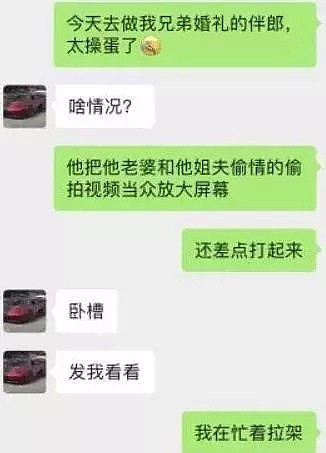 新娘与姐夫偷情视频被疯传，揭开了2亿婚姻不为人知的狼狈…（组图） - 5