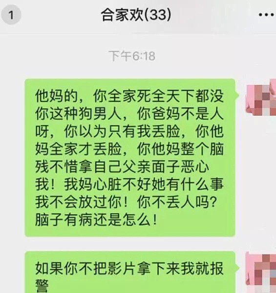 新娘与姐夫偷情视频被疯传，揭开了2亿婚姻不为人知的狼狈…（组图） - 6