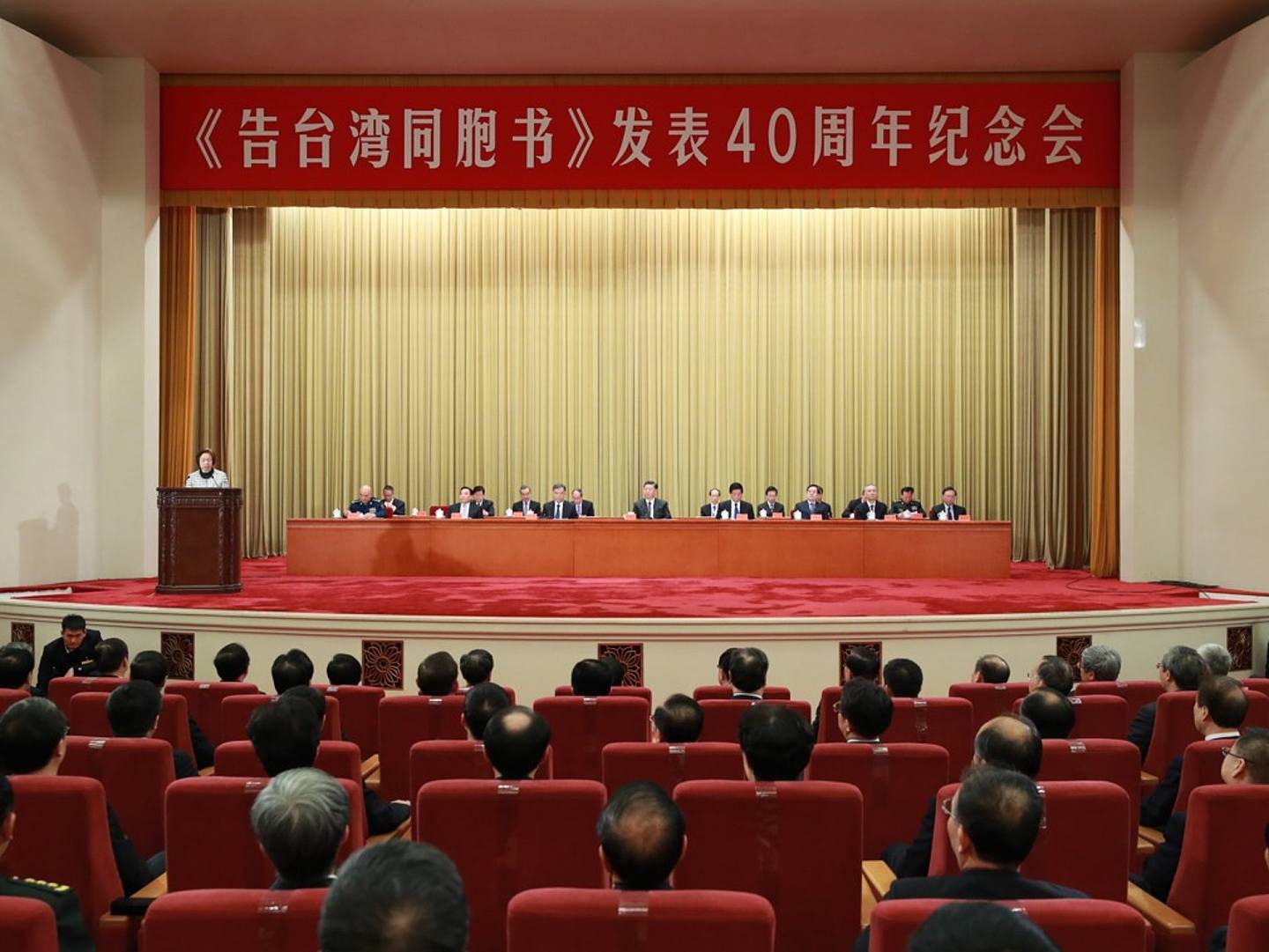 《告台湾同胞书》发表40周年纪念会在北京举行，习近平提出五点对台政策主张。（新华社）