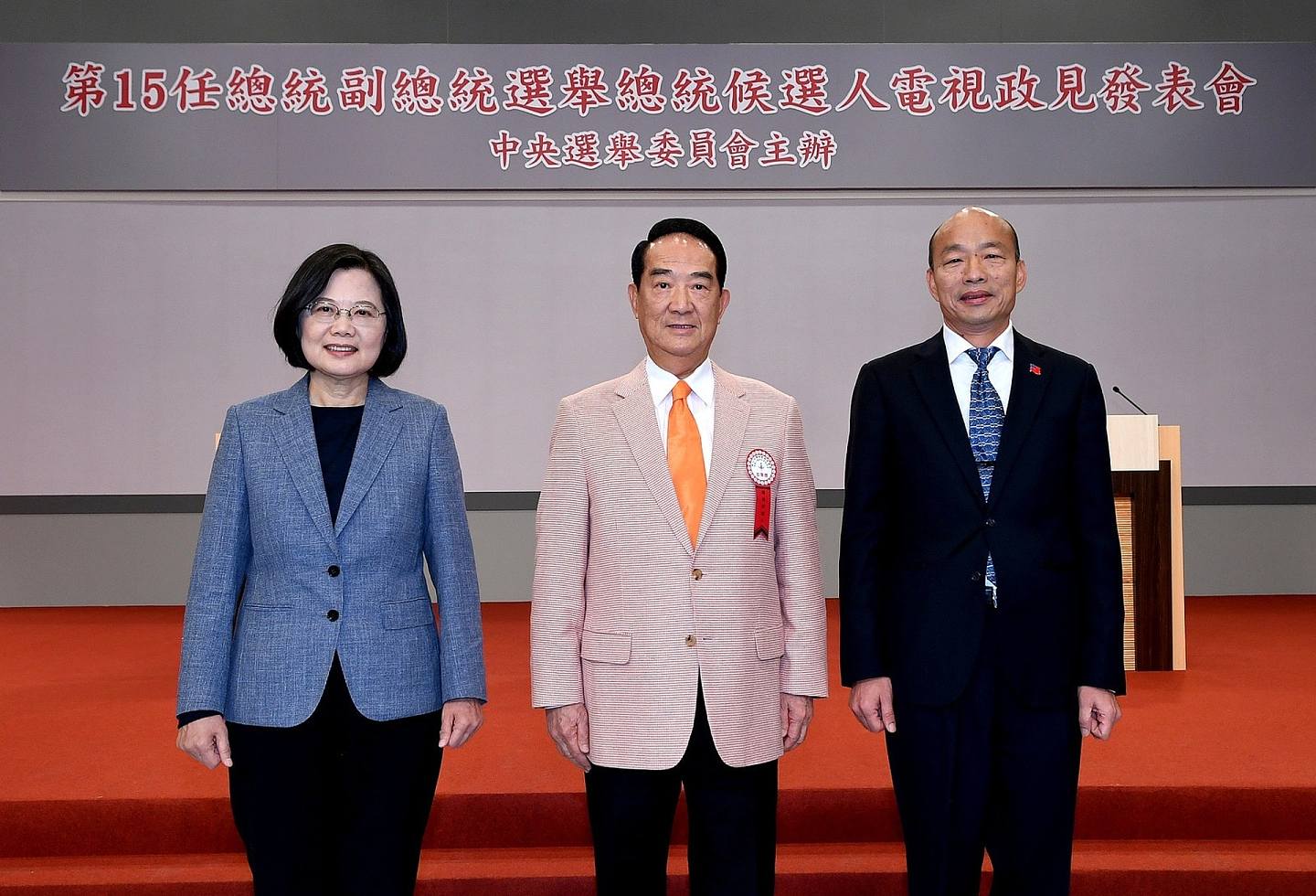 台湾三名总统候选人12月18日举办第一场电视政见会。（台湾中选会提供）