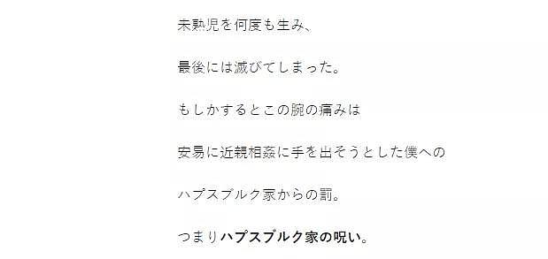 日本高材生将买春经历写进博客，没想到成了非法网红（组图） - 10