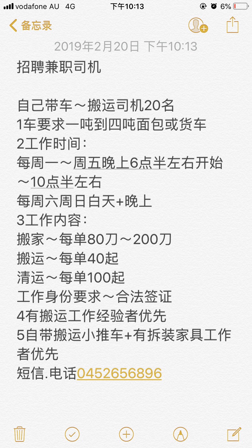 今日悉尼家庭清洁退租清洁熟手招聘3人 家庭清洁退租清洁熟手招聘3人