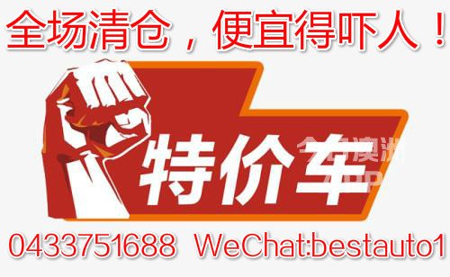 今日悉尼正规二手车买卖 现金高价快速收车 半价快速喷漆修车 24小时道路救援拖车 抵押贷款 正规二手车买卖 现金高价快速收车 半价快速喷漆修车 24小时道路救援拖车 抵押贷款