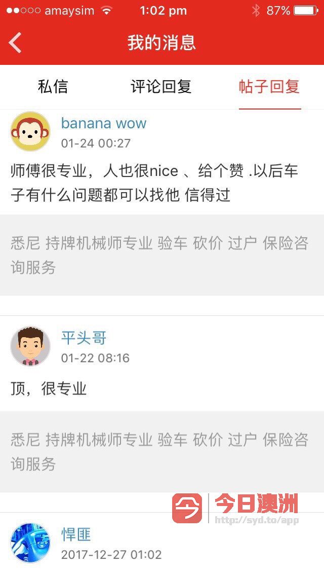 今日悉尼老牌悉尼专业持牌验车师 粉丝过千 老牌悉尼专业持牌验车师 粉丝过千