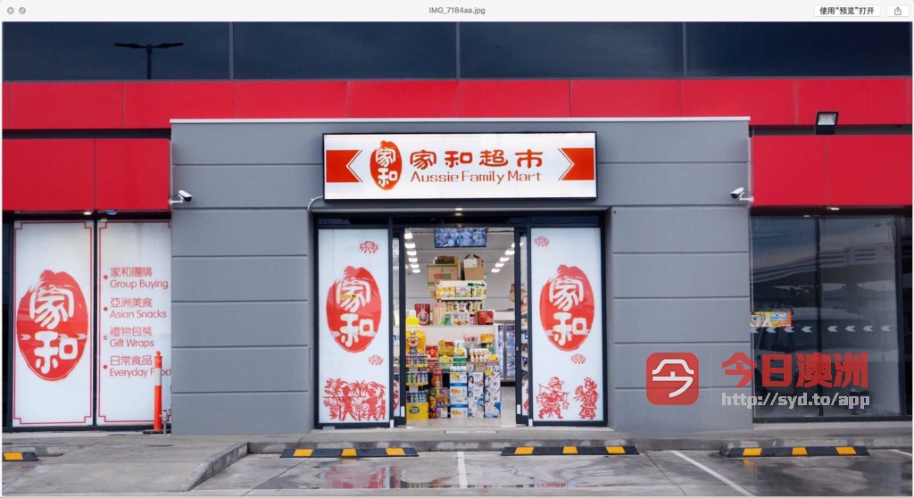 西区华人超市火热招聘兼职理货员收银员仅限墨尔本本地