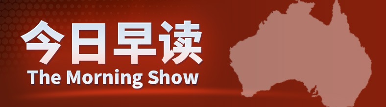 今日新闻早读（07月08日）