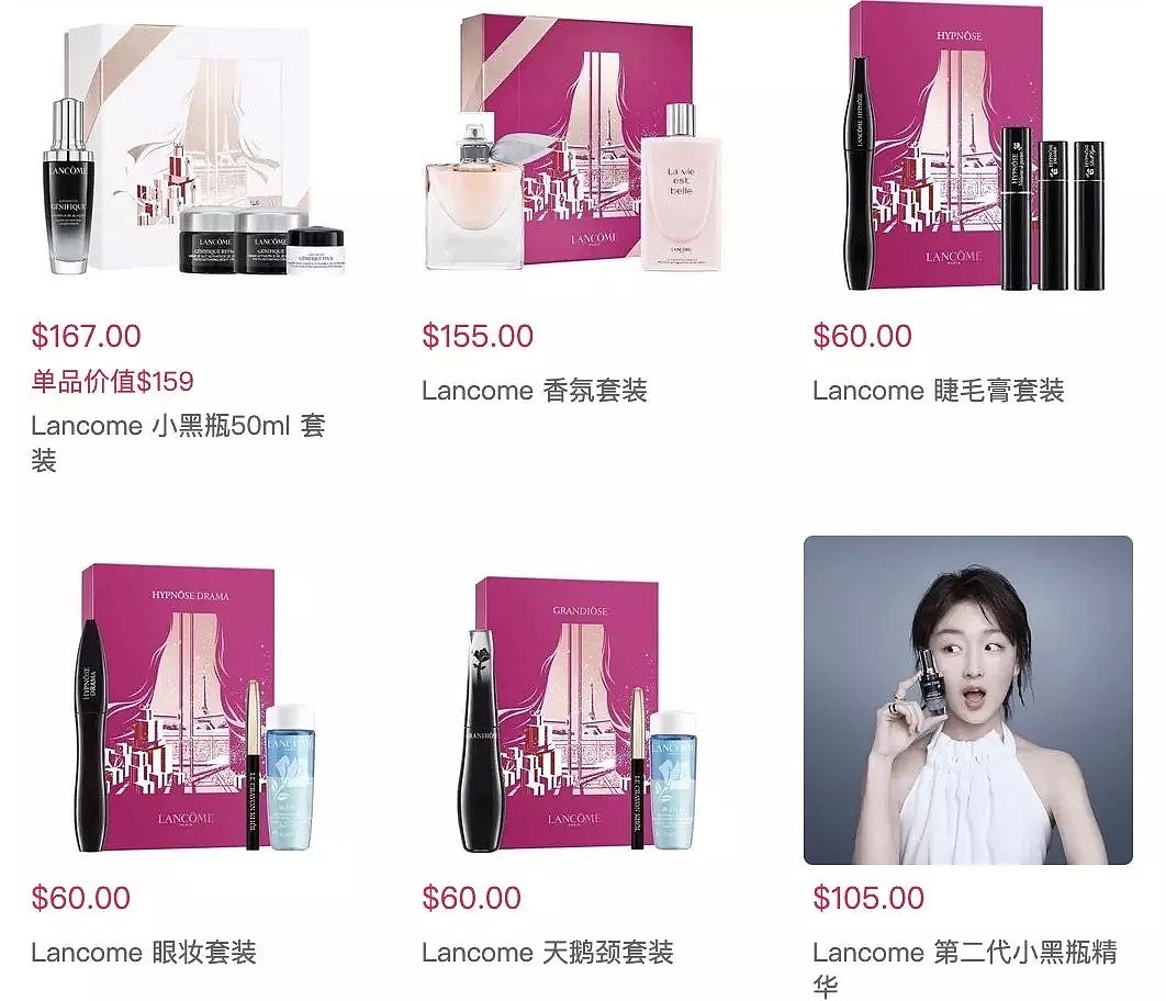 Lancome官网，护肤、美妆送好礼，菁纯系列也参加！ - 3