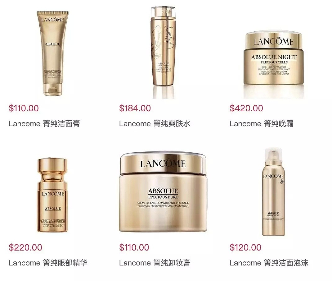 Lancome官网，护肤、美妆送好礼，菁纯系列也参加！ - 9