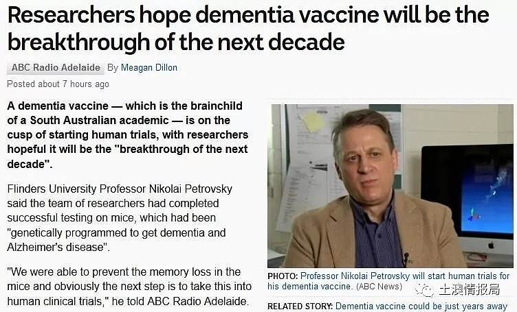 这个病要是也能解决，那真的厉害了！澳洲研发的这款疫苗，将进入人体临床试验阶段 - 2