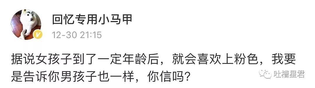 【爆笑】“男友怀疑我不是直男...该怎么办？？”信息量太大哈哈哈哈...（组图） - 12