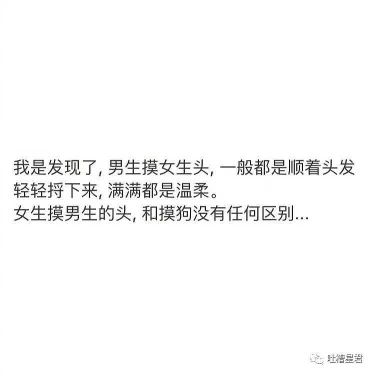 【爆笑】“男友怀疑我不是直男...该怎么办？？”信息量太大哈哈哈哈...（组图） - 17