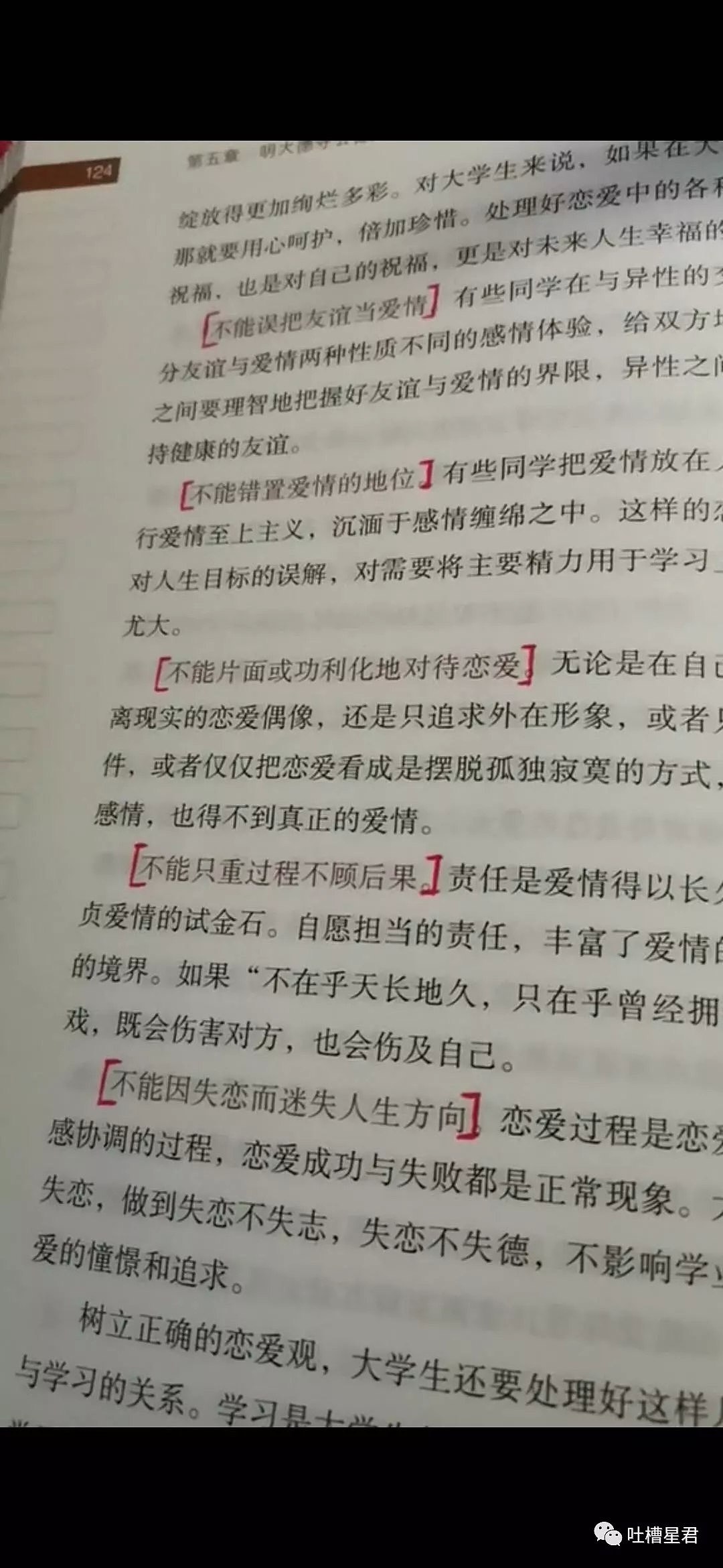 【爆笑】“男友怀疑我不是直男...该怎么办？？”信息量太大哈哈哈哈...（组图） - 21