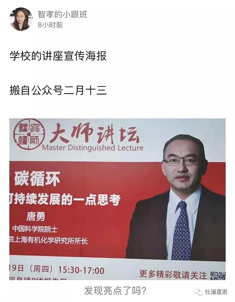 【爆笑】“男友怀疑我不是直男...该怎么办？？”信息量太大哈哈哈哈...（组图） - 36