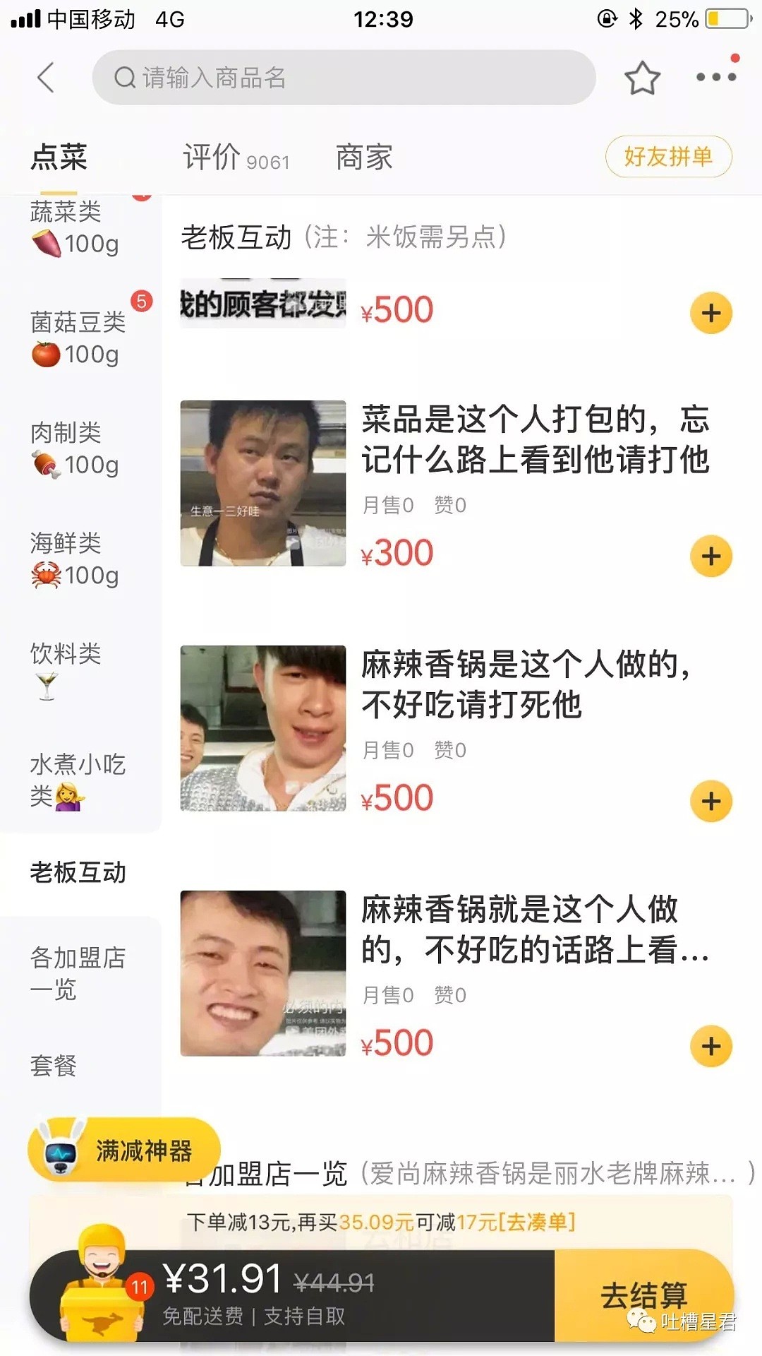 【爆笑】“男友怀疑我不是直男...该怎么办？？”信息量太大哈哈哈哈...（组图） - 42