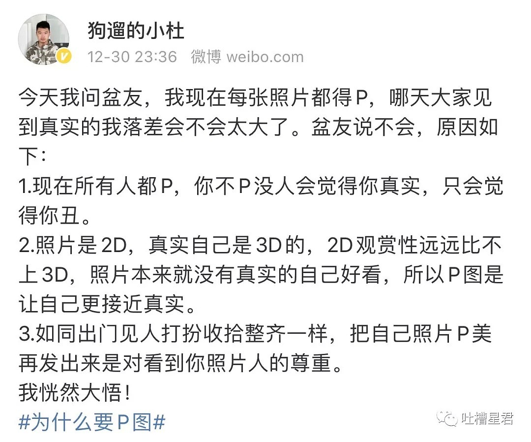 【爆笑】“男友怀疑我不是直男...该怎么办？？”信息量太大哈哈哈哈...（组图） - 44