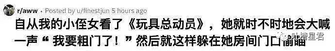 【爆笑】“男友怀疑我不是直男...该怎么办？？”信息量太大哈哈哈哈...（组图） - 53