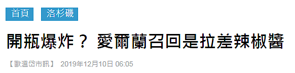 这个华人家里必备的辣酱出事了！随时可能发生“爆炸”！（组图） - 9