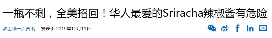 这个华人家里必备的辣酱出事了！随时可能发生“爆炸”！（组图） - 11