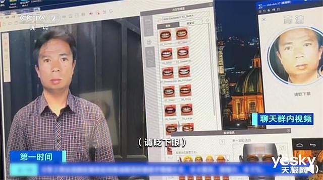 央视曝光：众多知名App被一张图攻破人脸识别