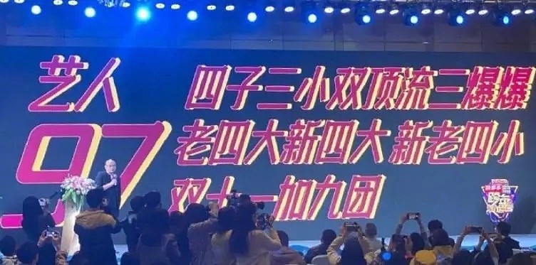 中国6大卫视请来大半个娱乐圈的明星来跨年，昨晚却集体输给了它…（视频/组图） - 3