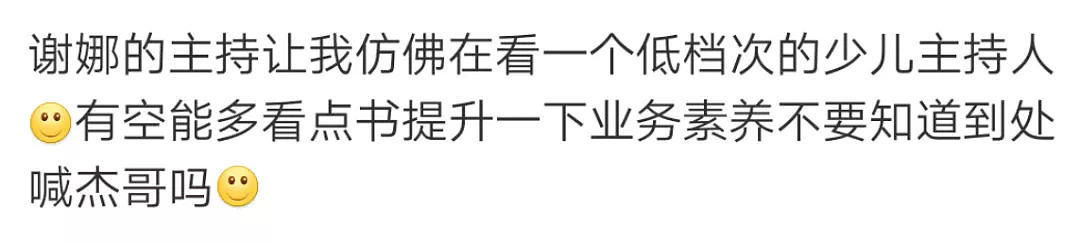 中国6大卫视请来大半个娱乐圈的明星来跨年，昨晚却集体输给了它…（视频/组图） - 17