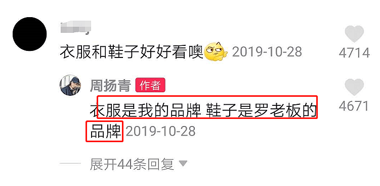 曾被网红曝床照，交往拜金女被嘲，她们究竟有什么魔力（组图） - 19