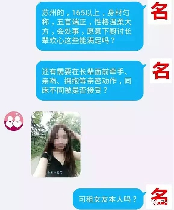 揭秘女朋友雇佣网站：日租女友，900可摸1500可睡！（组图） - 9