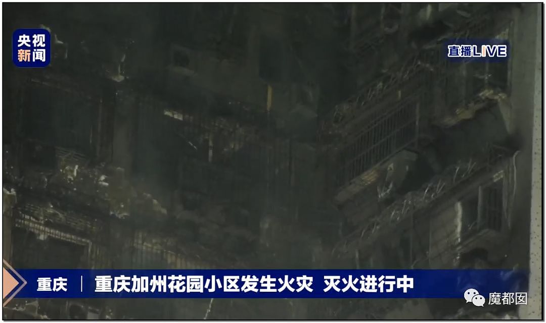 重庆小区大火 烧到30楼 消防车却被挡 引众怒（视频/组图） - 43