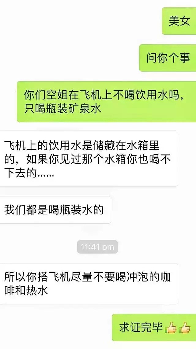 中国留学生坐飞机最容易踩雷的座位竟然是这些！细数航空公司那些鲜为人知的秘密...（组图） - 13