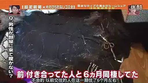 日本综艺让陌生洁癖男和邋遢女同居三天，看到女方第一眼他就崩溃了...（组图） - 15