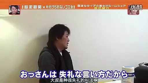 日本综艺让陌生洁癖男和邋遢女同居三天，看到女方第一眼他就崩溃了...（组图） - 18