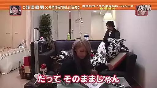 日本综艺让陌生洁癖男和邋遢女同居三天，看到女方第一眼他就崩溃了...（组图） - 19