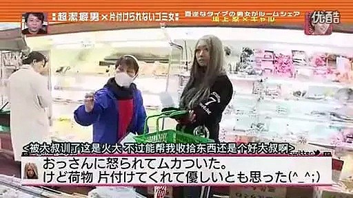 日本综艺让陌生洁癖男和邋遢女同居三天，看到女方第一眼他就崩溃了...（组图） - 32