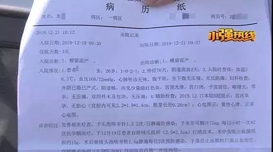 女子怀孕后想辞职被拒，每天站着干活，结果孩子没了……（组图） - 2