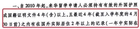 十年寒窗到头来不如一纸国籍！为了孩子，要不要移民...华人彻底懵了！（组图） - 10