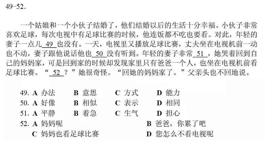 十年寒窗到头来不如一纸国籍！为了孩子，要不要移民...华人彻底懵了！（组图） - 14