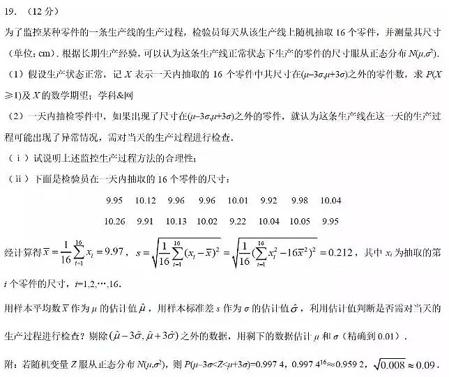 十年寒窗到头来不如一纸国籍！为了孩子，要不要移民...华人彻底懵了！（组图） - 17